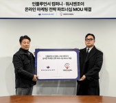 조이앤제인컴퍼니 | [UP! START] 워시엔조이-인플루언서컴퍼니, AI·리얼데이터 기반 정밀 마케팅 MOU 체결