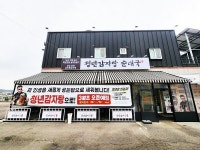 청년감자탕순대국, 고읍에 신규 점포 개설