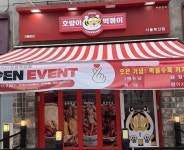 호랑이떡볶이, 서울독산점 오픈
