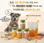 휴펫네이쳐코리아 반려동물 3중 기능성 헬스케어 제품 출시