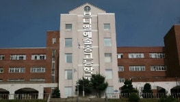 부산교육청, 브니엘 예중·고 정상화 위한 첫단추 끼웠다