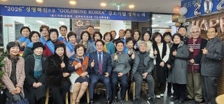 골드미네코리아, 국내 가맹 150곳 확보 및 동남아 시장 진출 확대