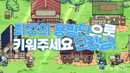 시그니처게임즈, 우리 단장 뭐함?! 5월 22일 종료