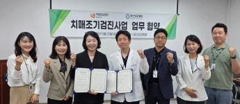 양산시치매안심센터, 양산성모병원과 치매관리 업무협약 