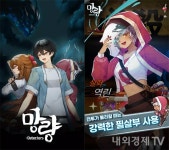 에이블에이앤이, 망량 Detecters 7월 4일 종료