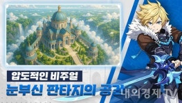 노리게임즈, 에픽나인 8월 31일 종료