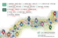   ‘DMZ 평화누리길 500km’를 인간 띠로 이어본다 