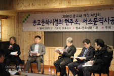  서소문역사공원, ‘누구의 역사’인가?