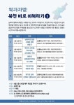  남북 평화, 서로를 아는 것부터 시작된다