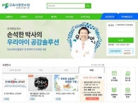 교육사랑연수원, 유아교원연수 프로그램 확장해 홈페이지 개편