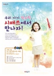 시매쓰, 6~7세 유아 사고력수학 무료 체험 수업 이벤트 열어