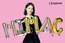 대성마이맥, 새 광고모델로 배우 신예은 선정