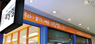 진로 연계 독서활동, 토론·글쓰기 커리큘럼 갖춰