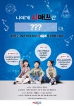 사고력수학 학원 프랜차이즈 시매쓰, 5월 가정의 달 이벤트 진행