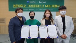 청운대, 소셜마케팅콘텐츠 인재 양성을 위해 이지태스크와 손잡다