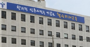 일신여중·잠실여고, 서울 첫 일반중·고 이음학교 지정