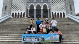 [주목! 이 프로그램] 서울미래유산 인생투어 답사