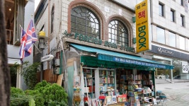 [주목! 이 프로그램] 서울미래유산 인생투어 답사