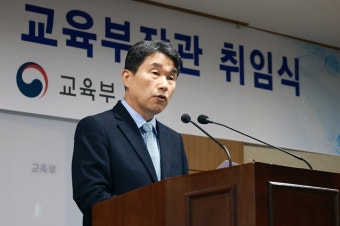 교육부 장관만 두 번... 이주호 “교육의 본질은 수업, 이해 충돌 문제 없도록 할 것”