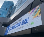 영어유치부·초등부 영재반 설명회 잇따라 개최... 키아 코리아헤럴드 국제어학원, 2023년도 원생 모집 나서