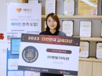 [인터뷰] 햇빛가득찬 “더 나은 노인 돌봄 환경을 만들고자 노력 중”