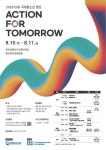 세종시교육청, 국제청소년 캠프 ‘Action for Tomorrow’ 참가자 모집