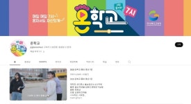 경북교육청, 여름 방학에도 ‘온학교’