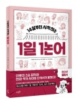 [책] 그숲의 마음아이 外