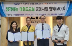 아이포에듀, 행복한동행 LTA교육관·글로벌 영재학회 ‘생각하는 태권도 교실’ MOU 체결