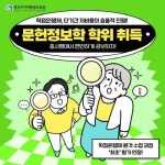 중앙사이버평생교육원, 원격교육기관 최초 문헌정보학 과정 개설