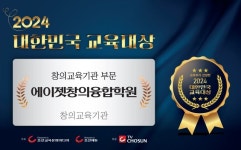 [인터뷰] 에이젯초등창의융합학원 “프리미엄 콘텐츠 개발해 최상의 교육 제공할 것”