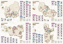 경기도수원교육지원청, 공유학교 위한 수원 교육자원 지도 개발