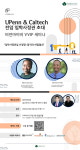 비전아이비, 12일 아이비리그 유펜 및 칼텍 전임 입학사정관 초청 세미나 개최