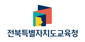 전북교육청, 학습·진로 지원비 ‘전북에듀페이’ 집중 신청기간 운영