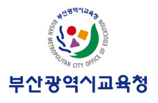 부산시교육청, ‘부산초등교육 전문지원단’ 활동 나서
