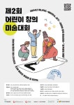 에이젯, ‘2024년 하나카드-에이젯 어린이 창의미술대회’ 개최