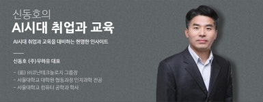 [신동호의 AI시대 취업과 교육] AI시대 자기소개서를 효과적으로 작성하는 방법