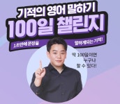 떨어진 학습 의욕 끌어올리는 ‘챌린지 학습’ 인기