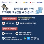 푸른나무재단, 딥페이크 청소년 피해자 법률·경제적 지원 나서