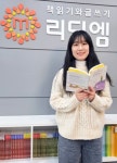 [리딩엠의 독서논술] 이공계 전성시대, 아이에게 인문학이 필요한 이유