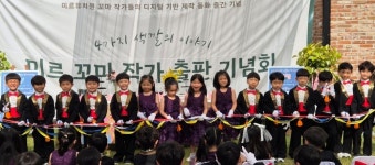 플레도 ‘그림책 만들기’ 서비스 인기…연내 1000명 ‘어린이 작가’ 양성 목표