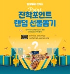 진학사, 수능 직후 ‘정시 모의지원·합격예측’ 제공