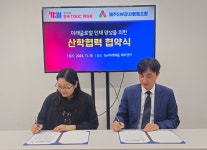 YBM-제주SW강사협동조합, 디지털 역량 강화 위한 산학협력