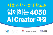피플에듀, 4050 대상 AI디지털 교육 개시
