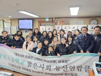 경희초등학교, 회기동 주민센터에 ‘경희평화선물상자’ 50상자 전달