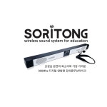 ㈜유씨네트웍스, 학교 교실에 최적화된 차세대 무선마이크 시스템 ‘소리통’ 출시