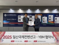 YBM-일산국제컨벤션고등학교, 디지털 인재 양성 위한 업무협약 체결