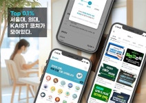 맘스코치, 상위 0.1% 서울대생·의대생의 공부비법 공개