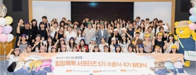 생명보험재단, 청소년 마음 성장 멘토링 ‘힐링톡톡’ 6기 발대식 개최