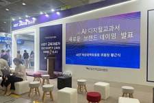 [2025 에듀테크 코리아 페어] “AI·디지털 교육 혁신 한눈에”…교육 현장 혁신 성과 전시
